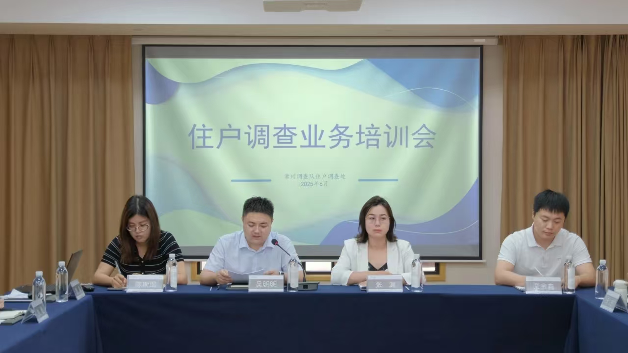 常州队召开全市半年度